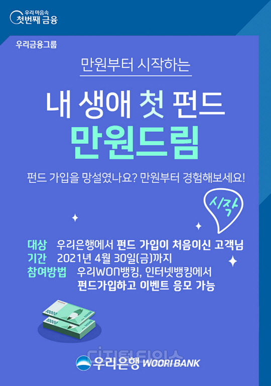 우리은행 제공